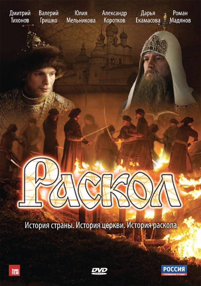 VIDEO: Raskol (2011), serie televisiva