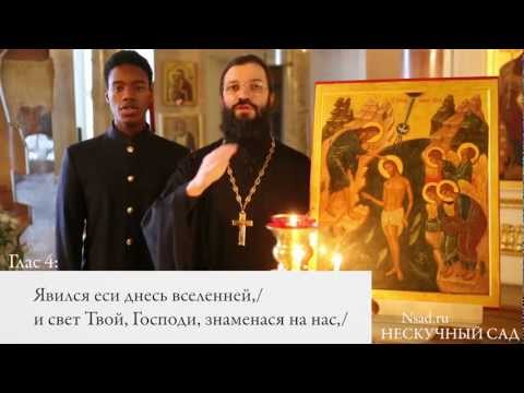 Scuola di canto ortodosso: i tropari e i contaci delle feste