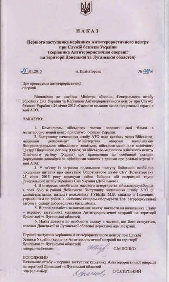Segni di cedimento del regime ucraino