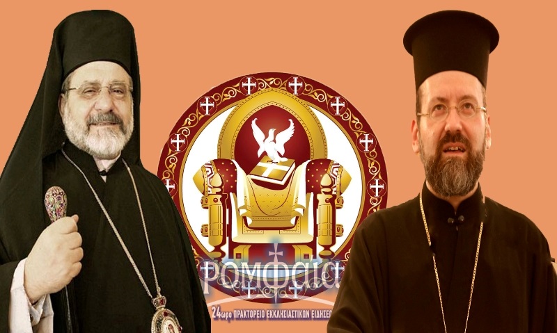 Risposta del patriarcato di Antiochia al portavoce del Concilio di Creta