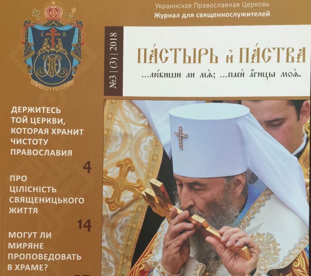 Intervista a Vladyka Onufrij sul destino dell'Ortodossia canonica in Ucraina