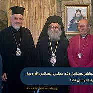 Dichiarazione dei patriarchi di Antochia