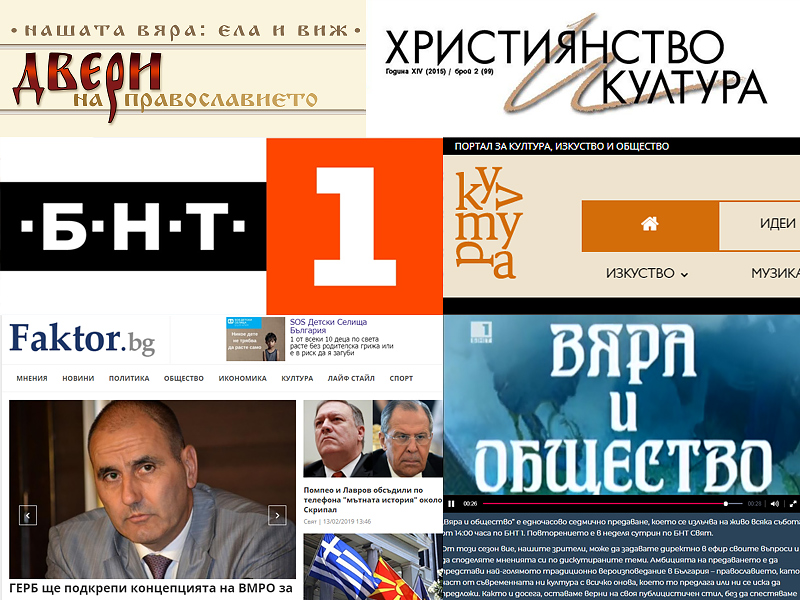La russofobia come attività professionale in Bulgaria