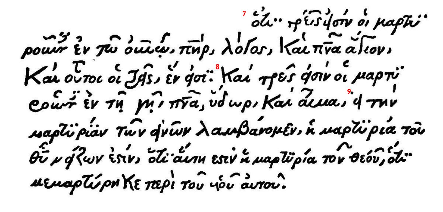 Il comma giovanneo
