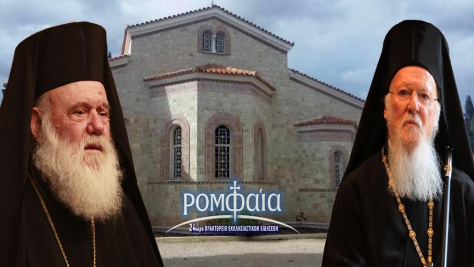 Atene nega al Fanar la chiesa di san Giorgio di Probona