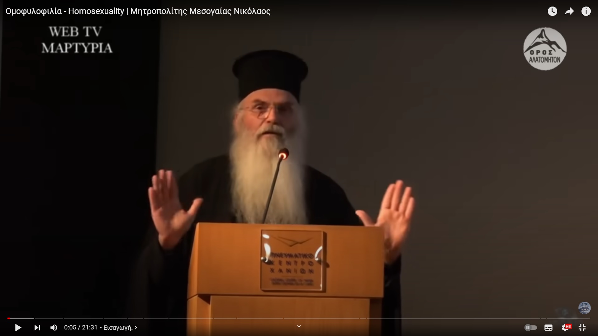 Omosessualità: il parere del metropolita Nikolaos di Mesogaia