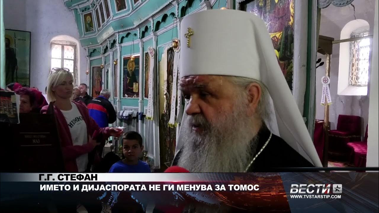 La Chiesa macedone non capitola ai ricatti del Fanar